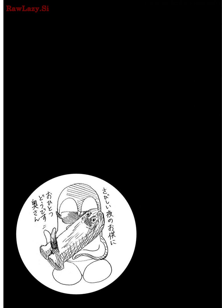 Ikenai Nanako-san Vol.06 page 93 - multi-work series harem hentai manga - read online free