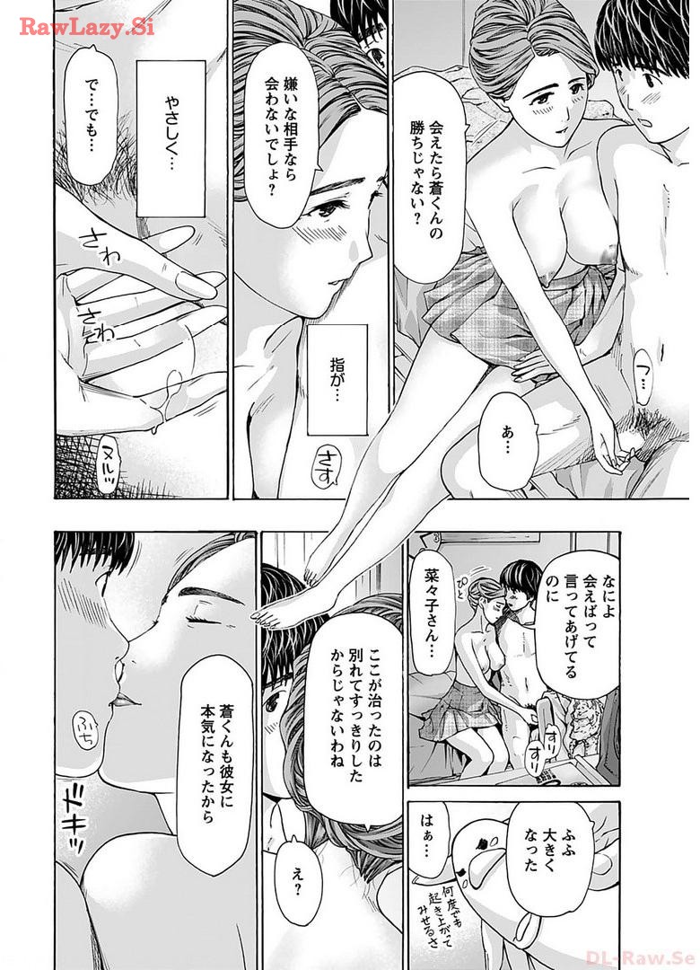 Ikenai Nanako-san Vol.06 page 98 - milf harem hentai manga - read online free