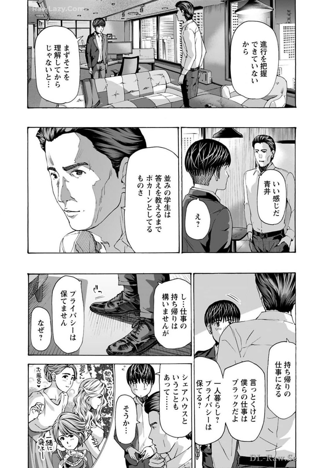 Ikenai Nanako-san Vol.08 page 12 - harem multi-work series hentai manga - read online free