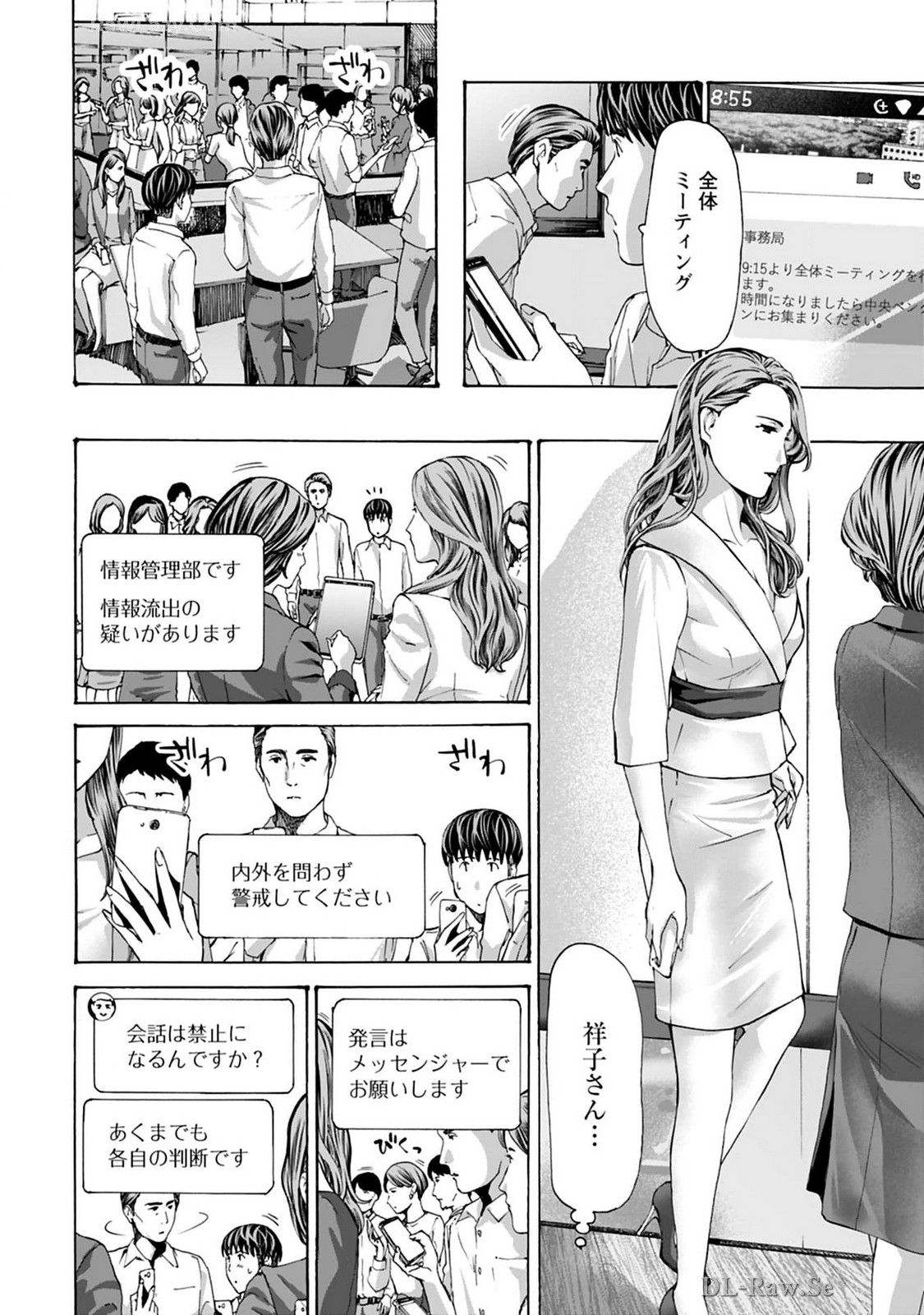 Ikenai Nanako-san Vol.08 page 132 - harem multi-work series hentai manga - read online free