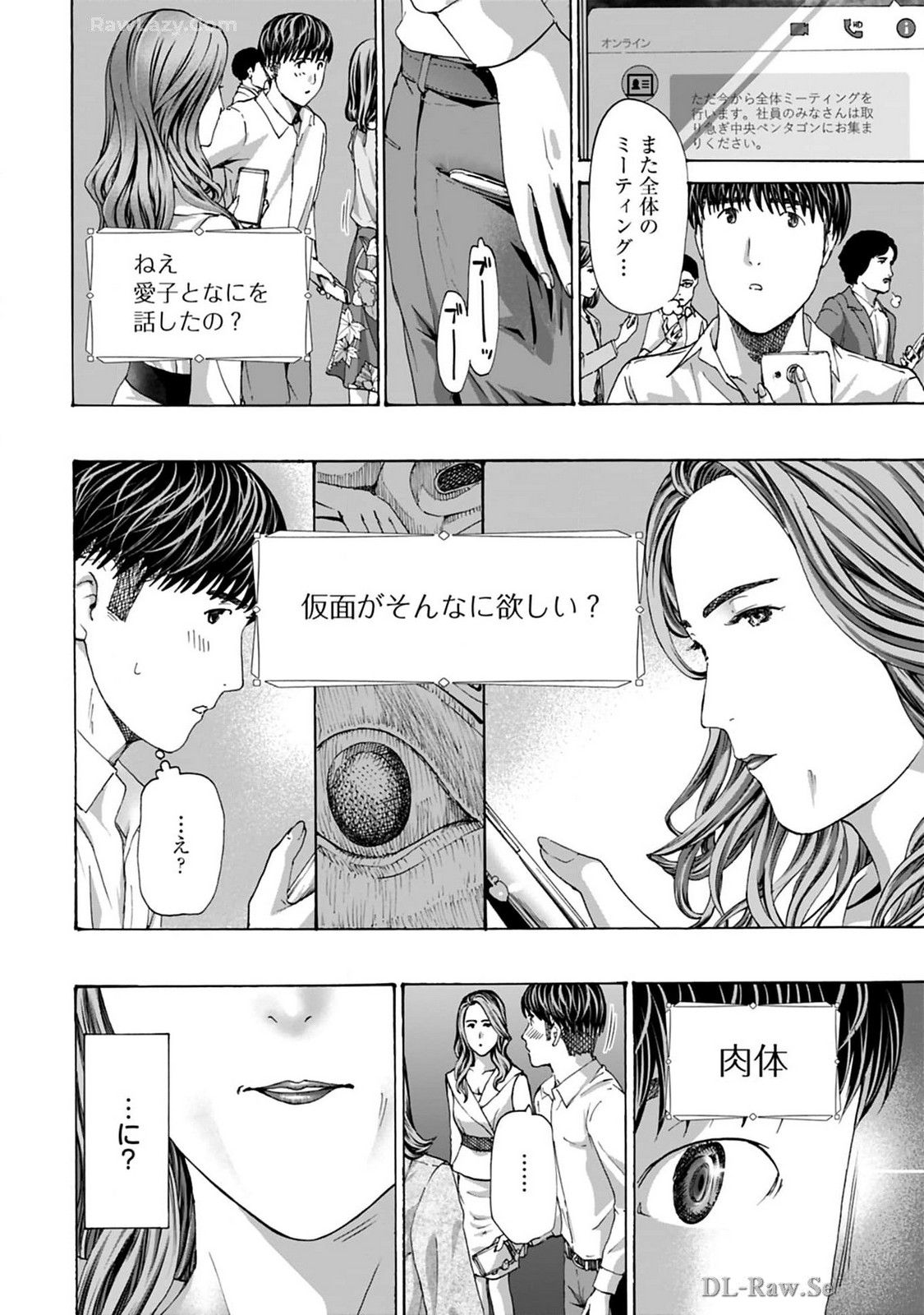 Ikenai Nanako-san Vol.08 page 138 - harem multi-work series hentai manga - read online free