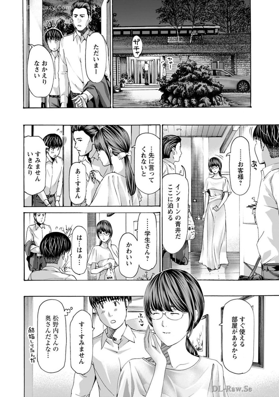 Ikenai Nanako-san Vol.08 page 14 - multi-work series harem hentai manga - read online free