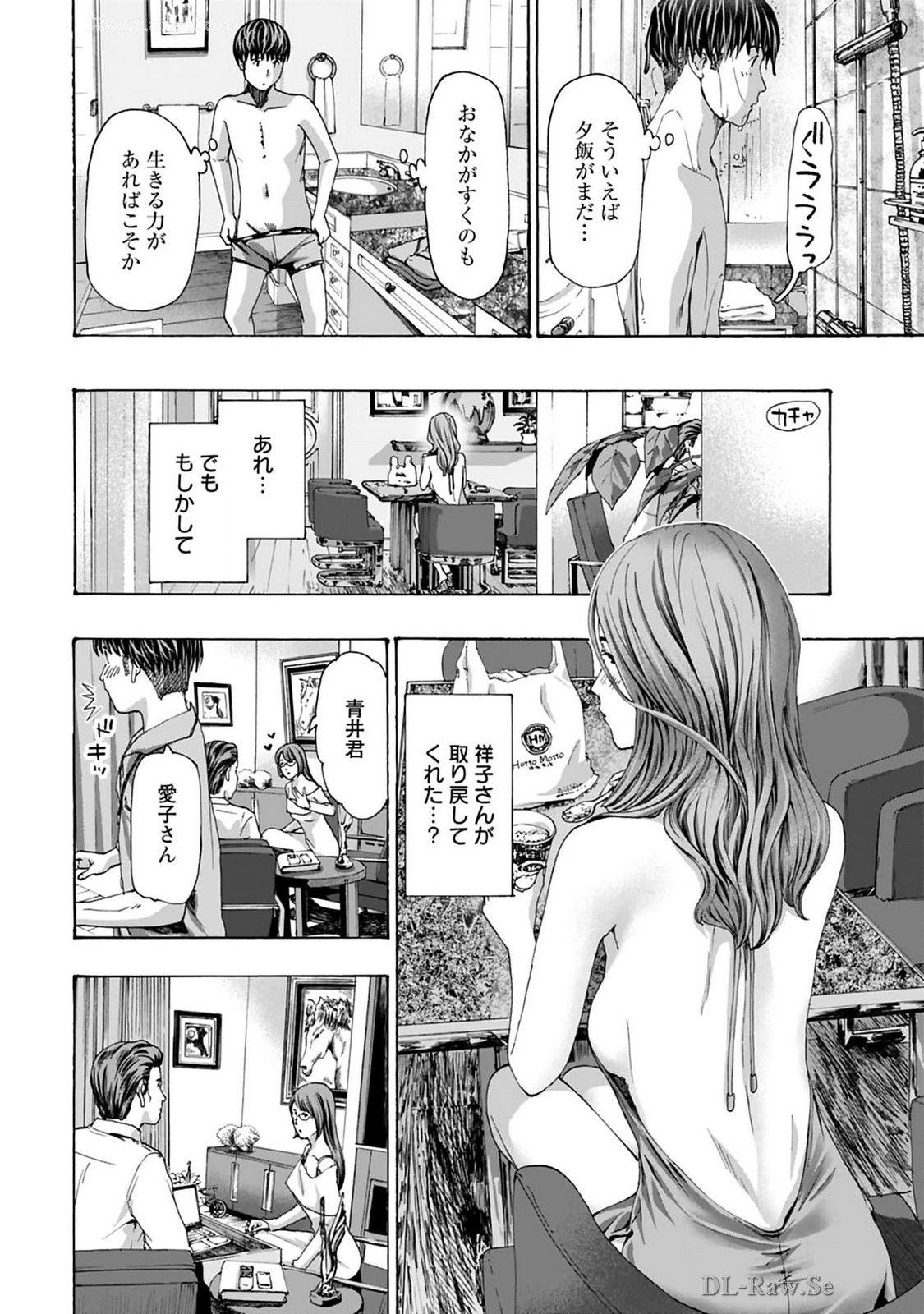 Ikenai Nanako-san Vol.08 page 162 - multi-work series harem hentai manga - read online free