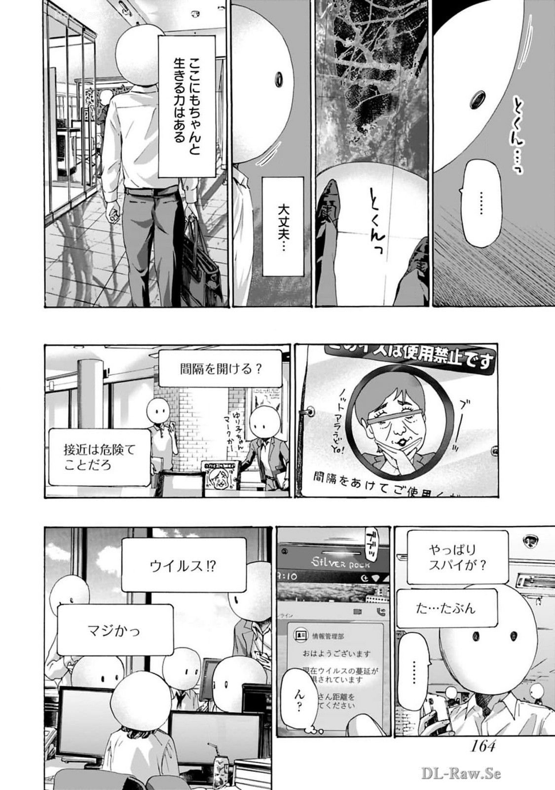 Ikenai Nanako-san Vol.08 page 166 - harem multi-work series hentai manga - read online free
