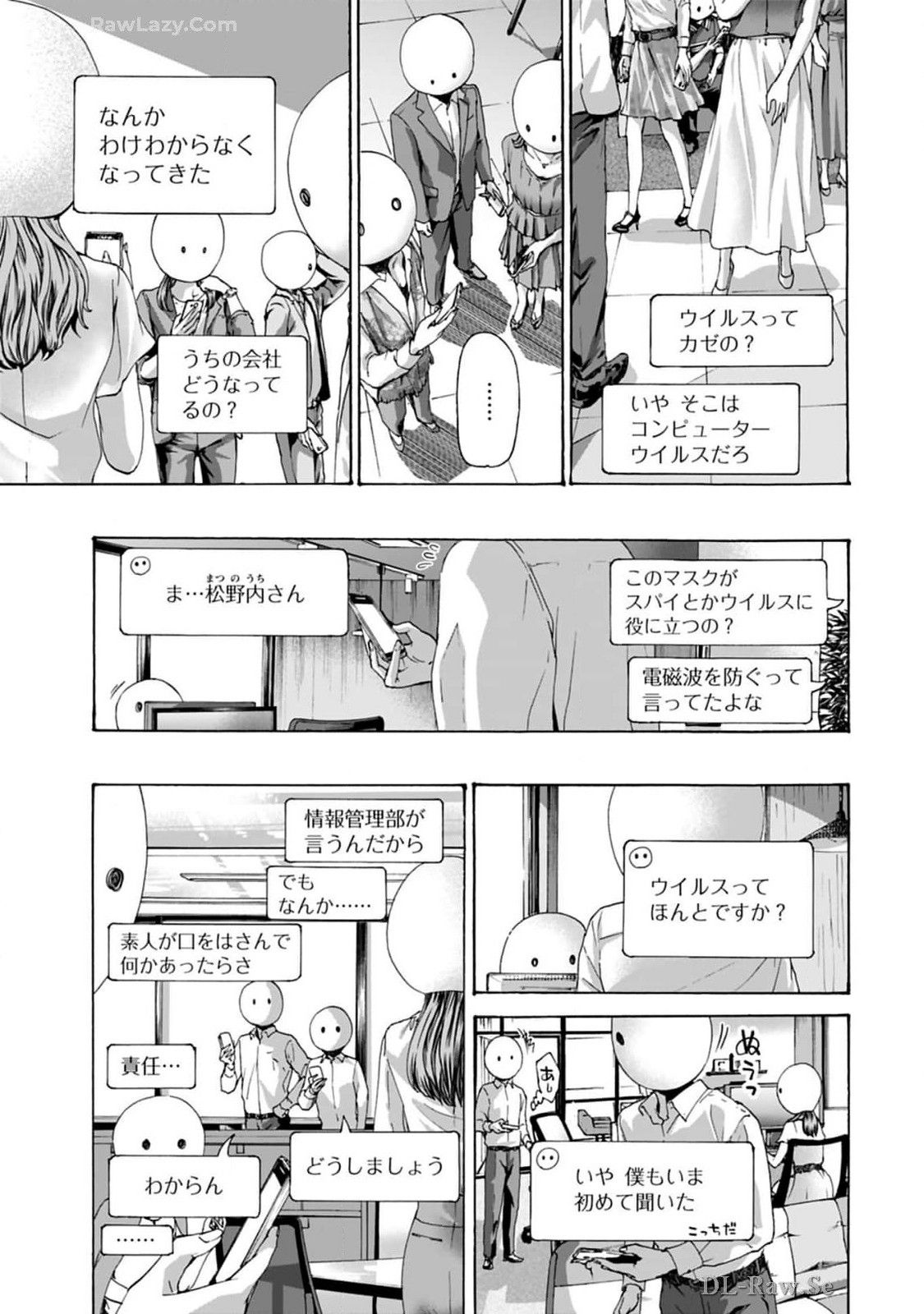 Ikenai Nanako-san Vol.08 page 167 - harem multi-work series hentai manga - read online free
