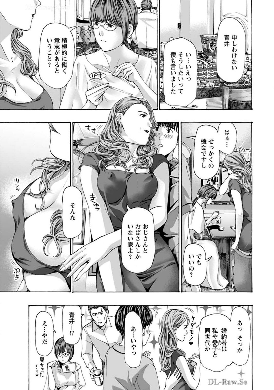 Ikenai Nanako-san Vol.08 - Page 17