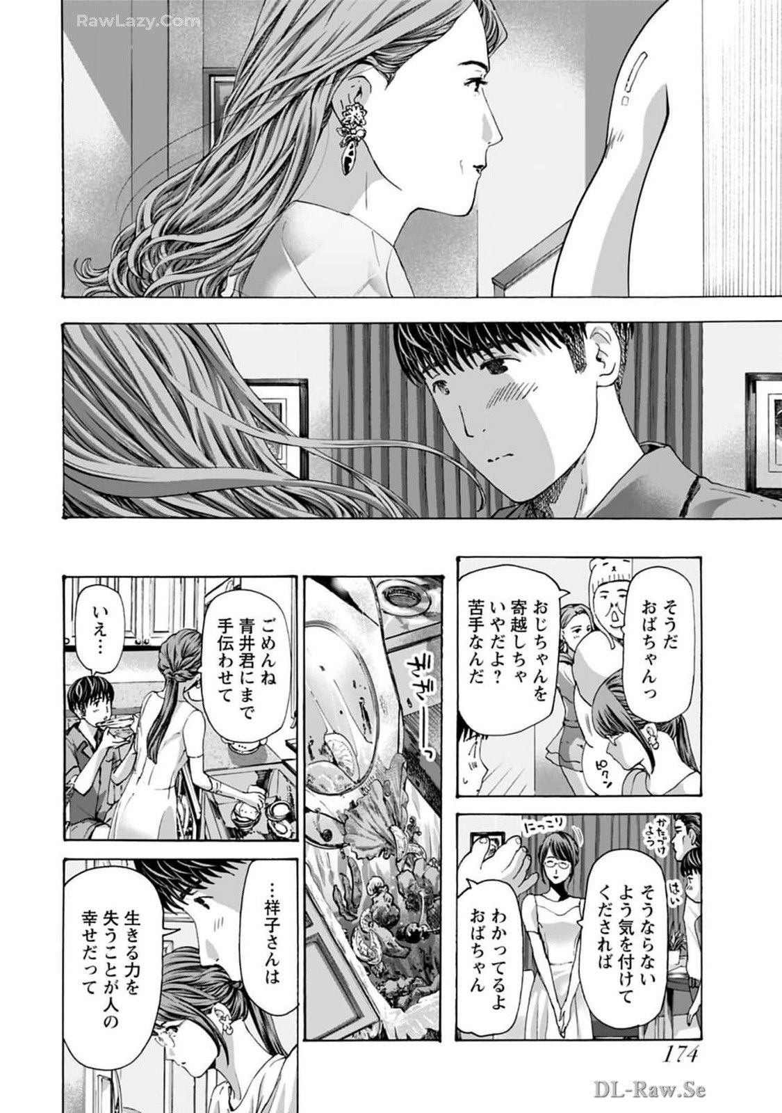 Ikenai Nanako-san Vol.08 page 176 - multi-work series harem hentai manga - read online free