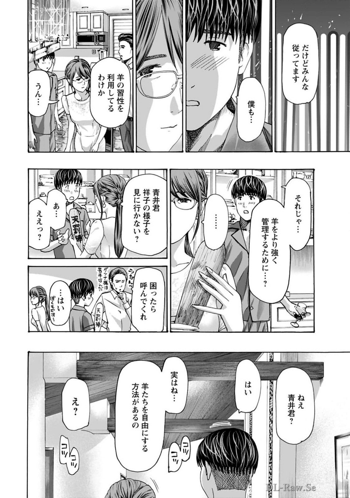 Ikenai Nanako-san Vol.08 page 182 - multi-work series harem hentai manga - read online free