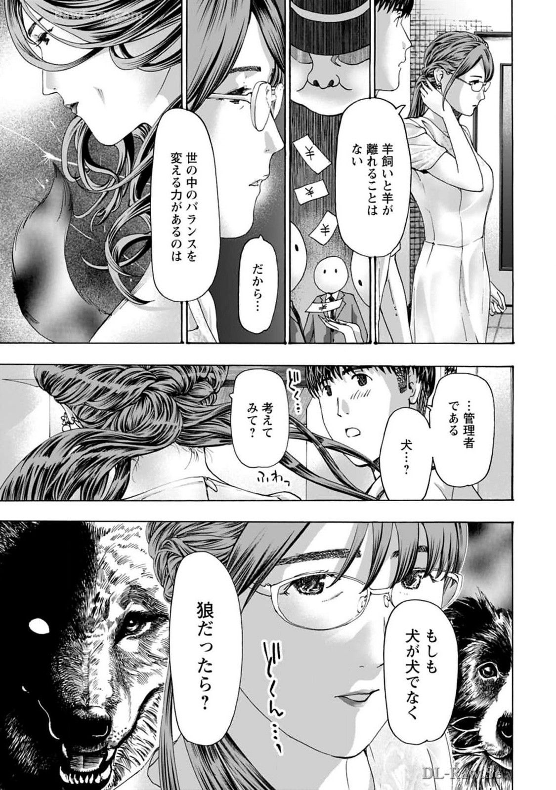 Ikenai Nanako-san Vol.08 page 183 - multi-work series harem hentai manga - read online free