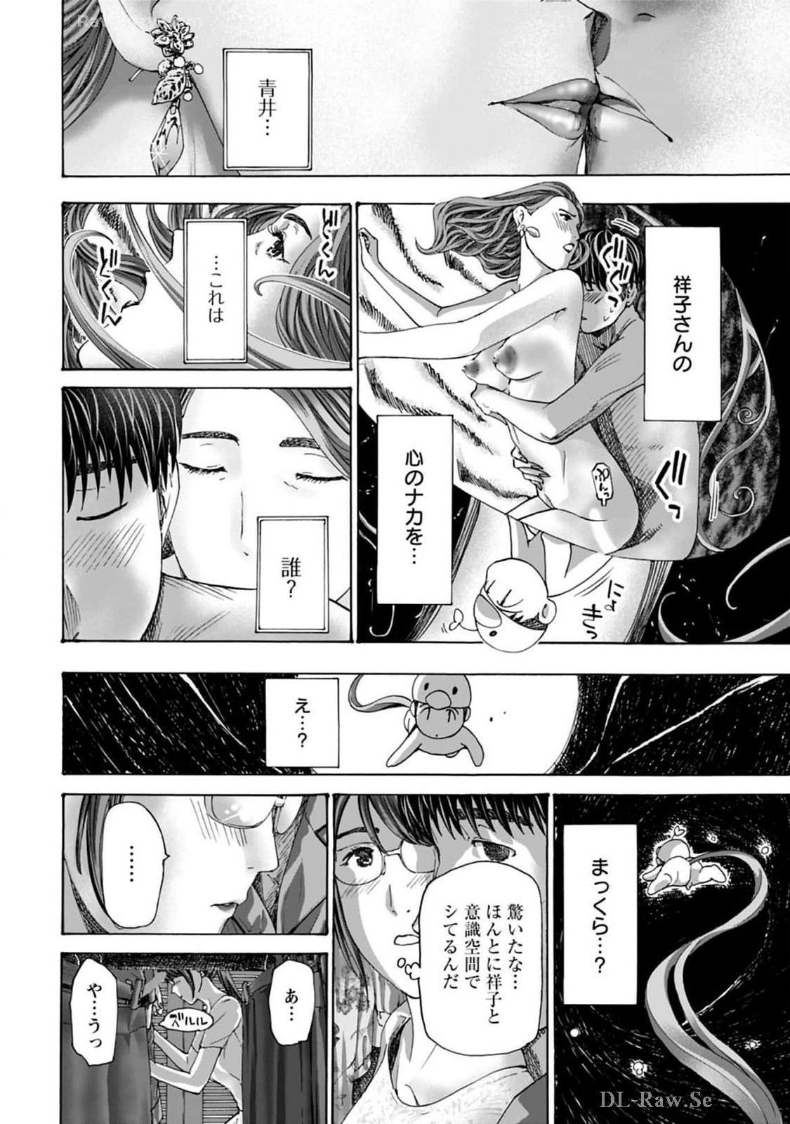 Ikenai Nanako-san Vol.08 page 188 - harem multi-work series hentai manga - read online free