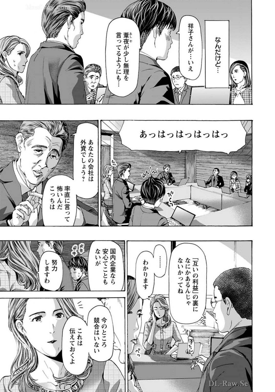 Ikenai Nanako-san Vol.08 page 19 - multi-work series harem hentai manga - read online free