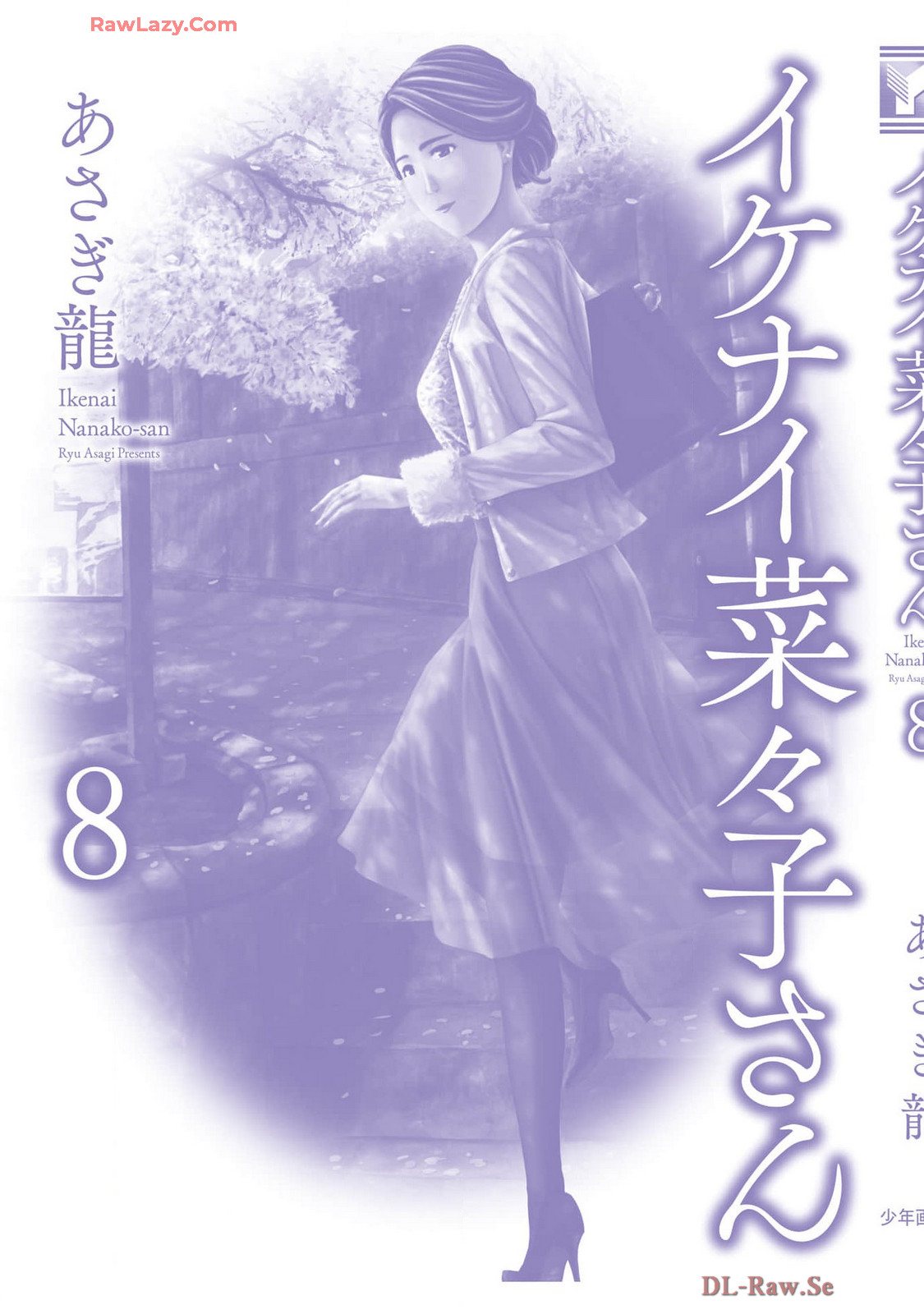 Ikenai Nanako-san Vol.08 page 197 - multi-work series harem hentai manga - read online free