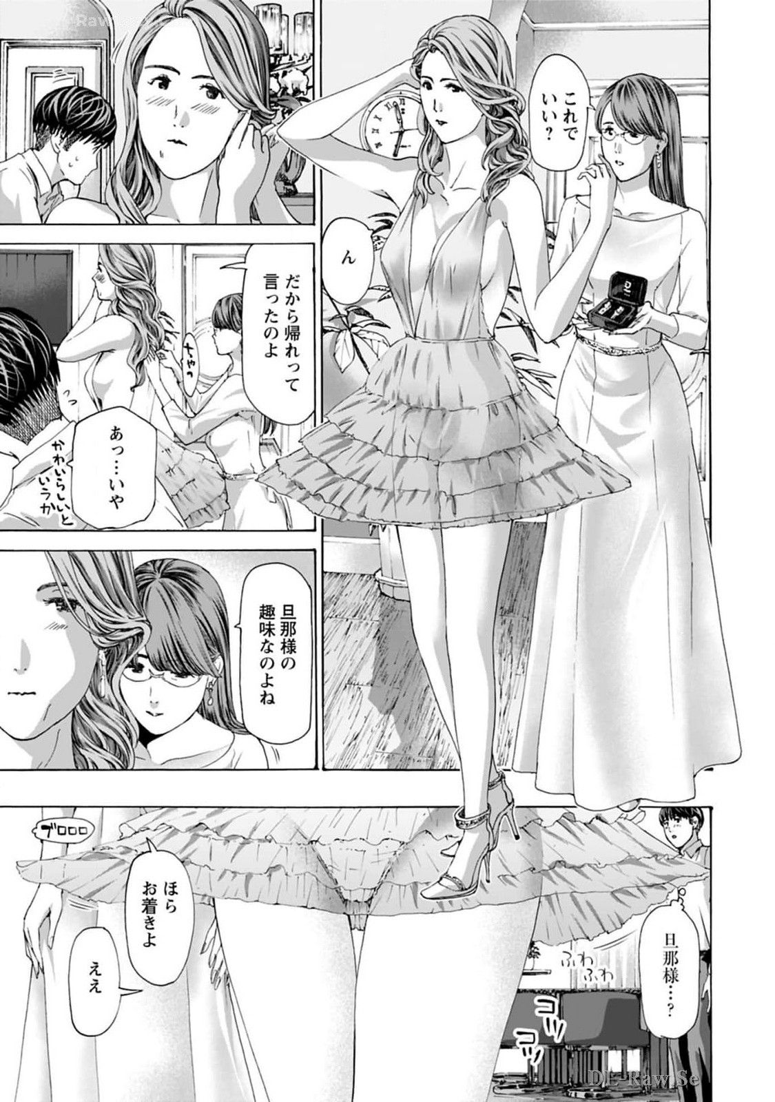 Ikenai Nanako-san Vol.08 page 25 - multi-work series harem hentai manga - read online free