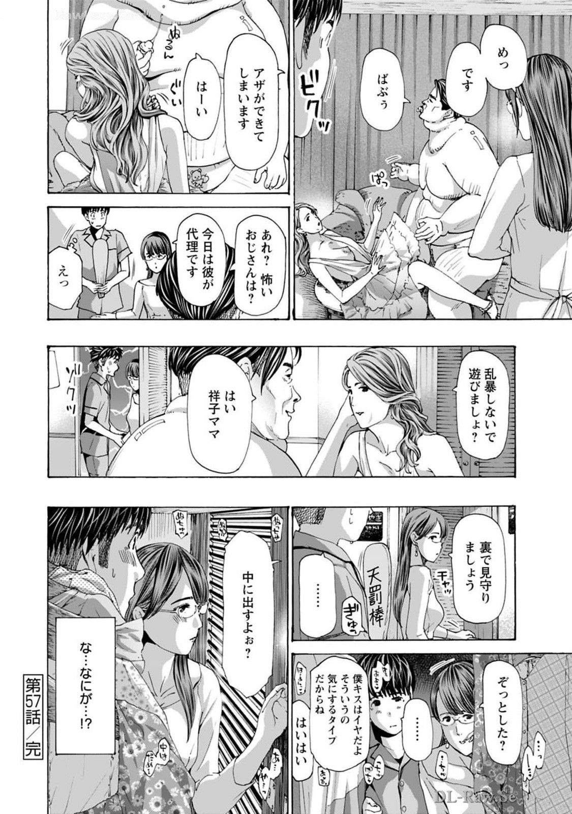 Ikenai Nanako-san Vol.08 page 28 - harem multi-work series hentai manga - read online free