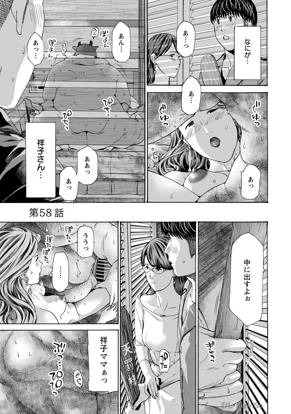 Ikenai Nanako-san Vol.08 page 29 - harem multi-work series hentai manga - read online free