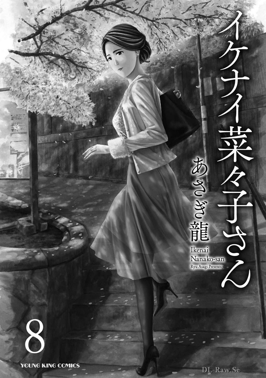 Ikenai Nanako-san Vol.08 - Page 3