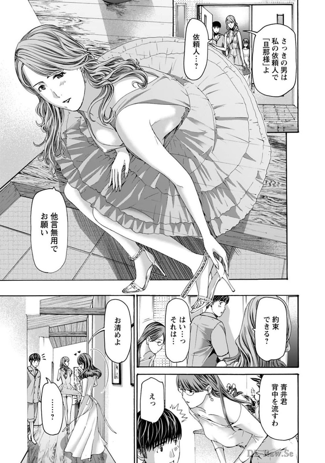 Ikenai Nanako-san Vol.08 page 39 - multi-work series harem hentai manga - read online free