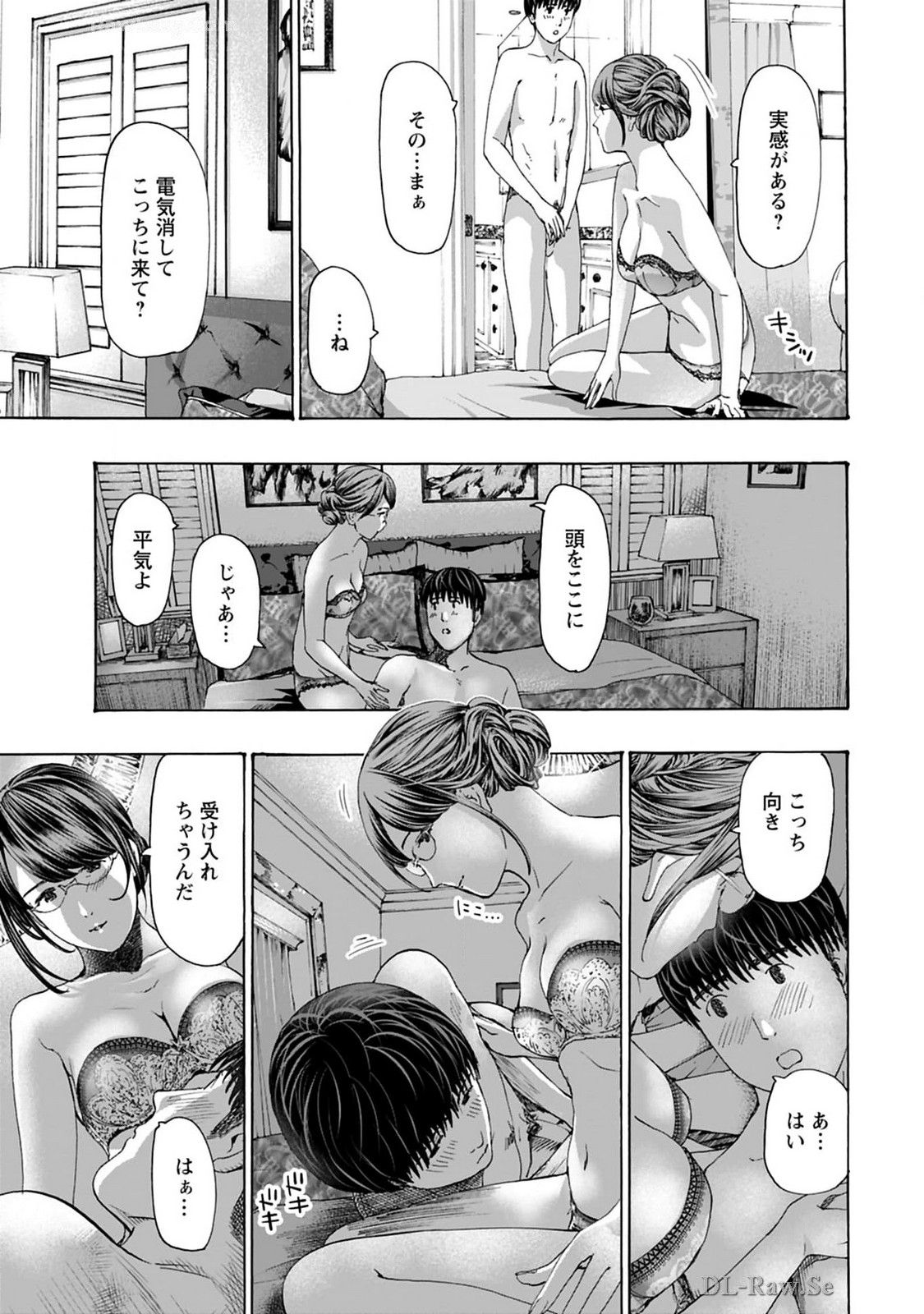 Ikenai Nanako-san Vol.08 page 43 - harem multi-work series hentai manga - read online free