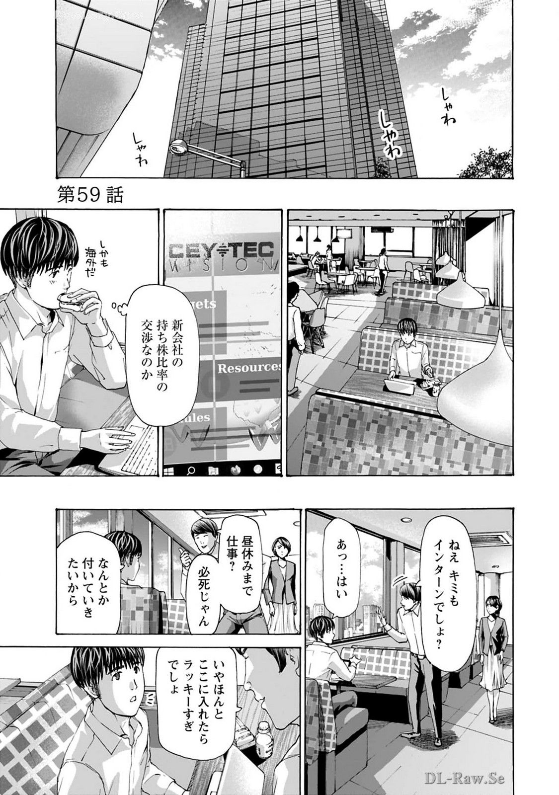 Ikenai Nanako-san Vol.08 page 53 - multi-work series harem hentai manga - read online free