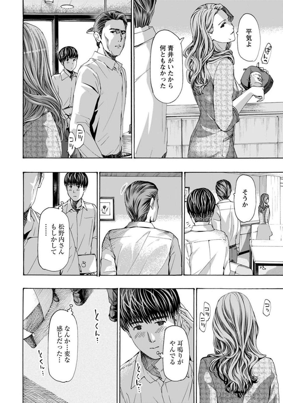 Ikenai Nanako-san Vol.08 page 64 - harem multi-work series hentai manga - read online free