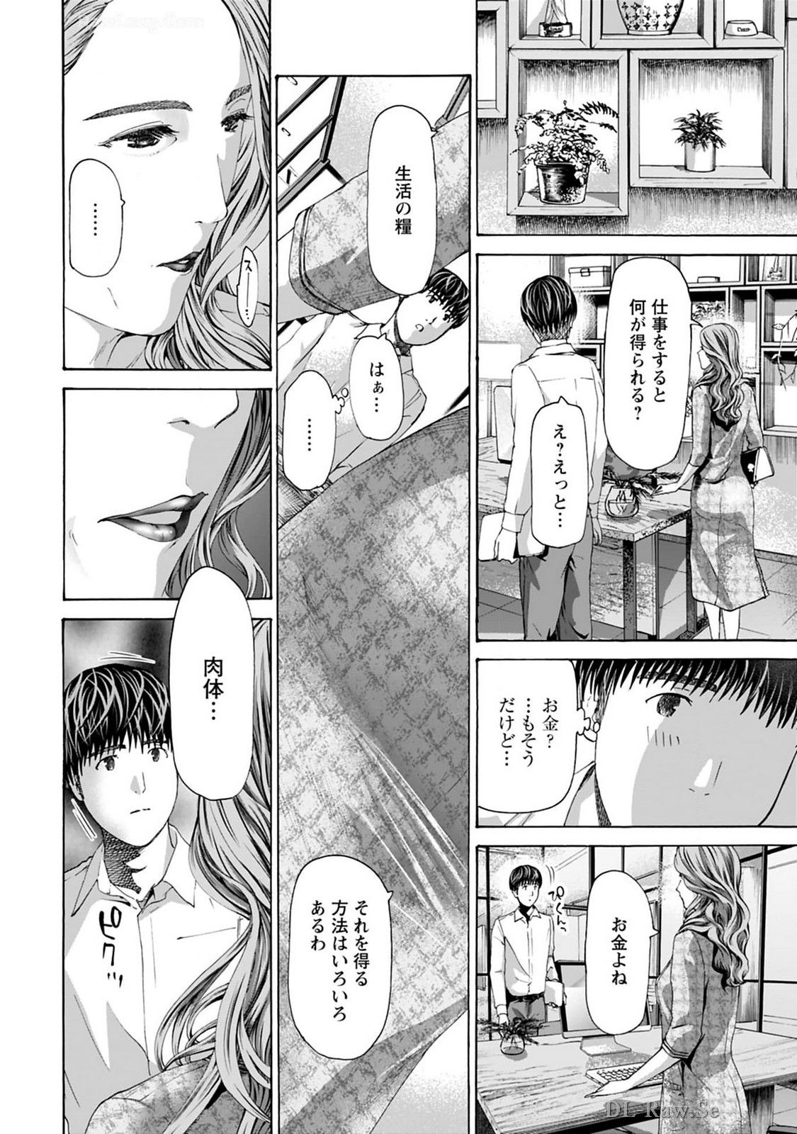 Ikenai Nanako-san Vol.08 page 66 - multi-work series harem hentai manga - read online free