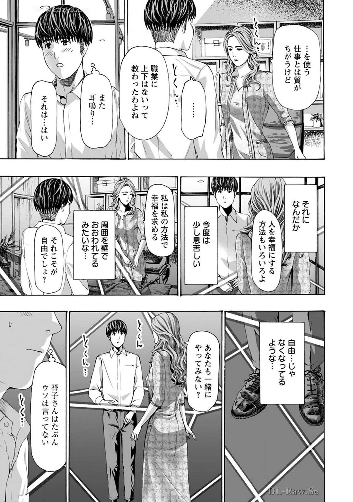 Ikenai Nanako-san Vol.08 page 67 - multi-work series harem hentai manga - read online free