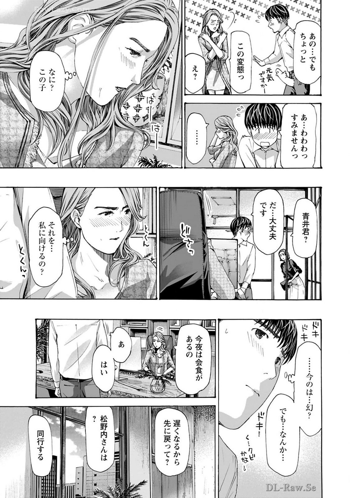 Ikenai Nanako-san Vol.08 page 71 - multi-work series harem hentai manga - read online free