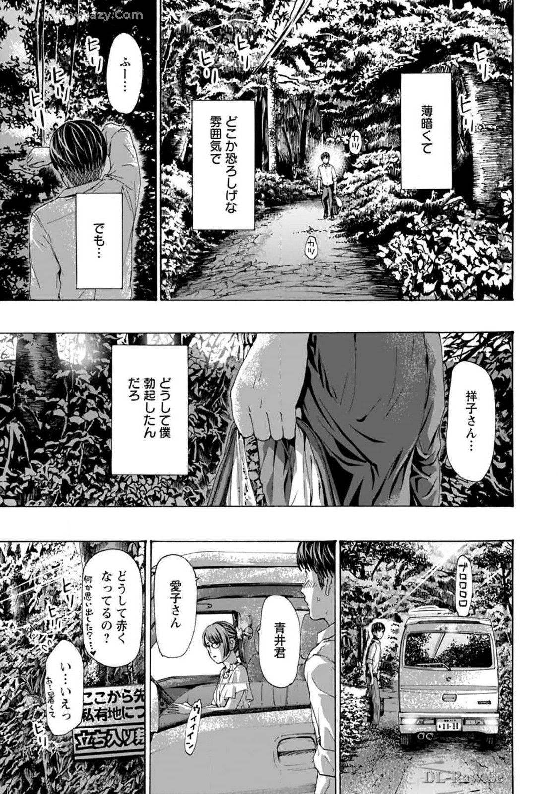 Ikenai Nanako-san Vol.08 page 73 - harem multi-work series hentai manga - read online free