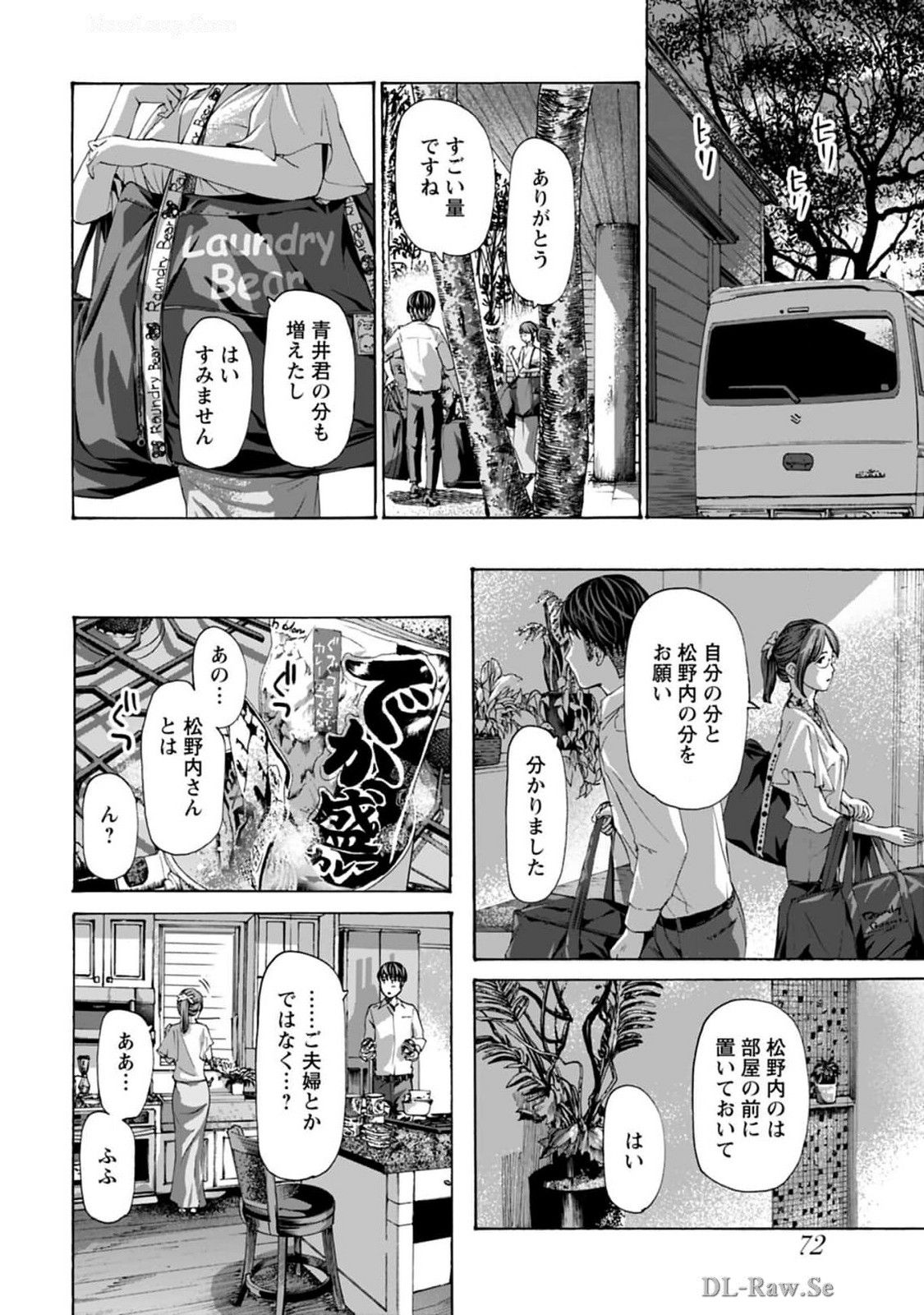 Ikenai Nanako-san Vol.08 page 74 - multi-work series harem hentai manga - read online free