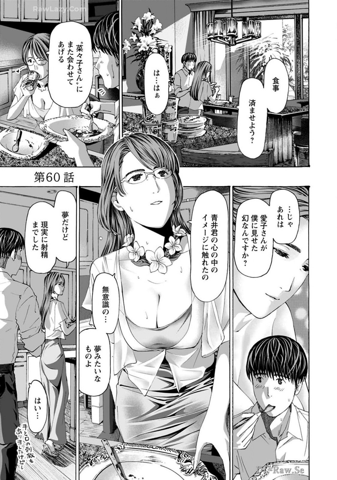 Ikenai Nanako-san Vol.08 page 77 - multi-work series harem hentai manga - read online free