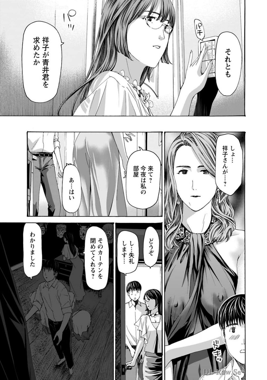 Ikenai Nanako-san Vol.08 page 79 - harem multi-work series hentai manga - read online free