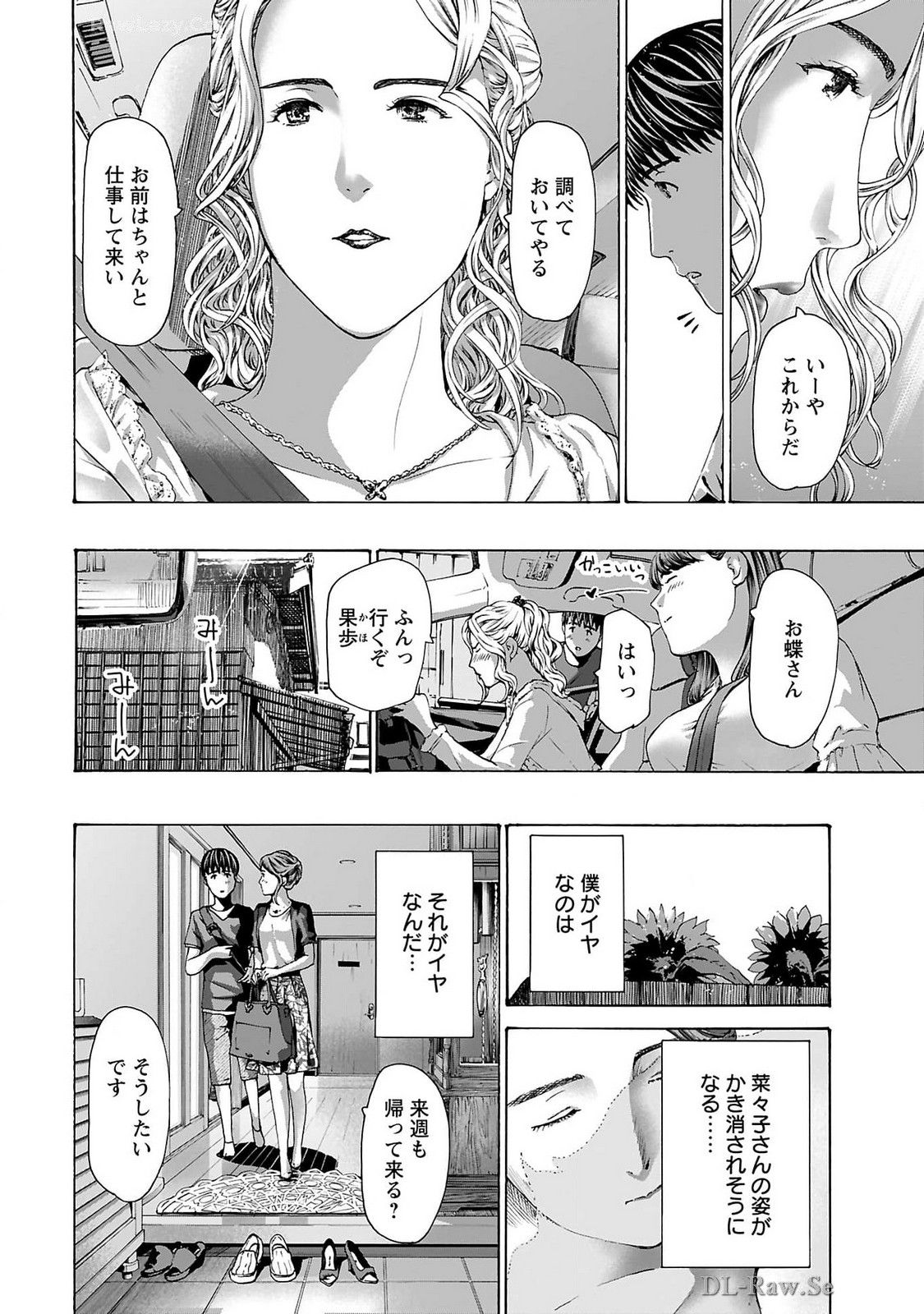 Ikenai Nanako-san Vol.09 page 110 - multi-work series milf hentai manga - read online free