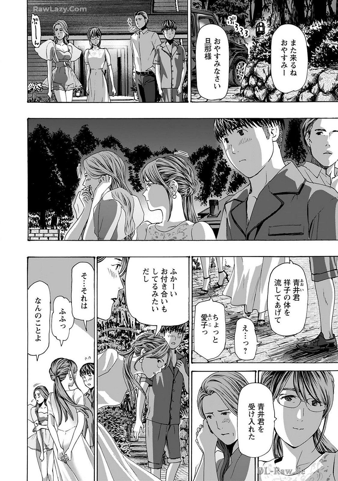 Ikenai Nanako-san Vol.09 - Page 12