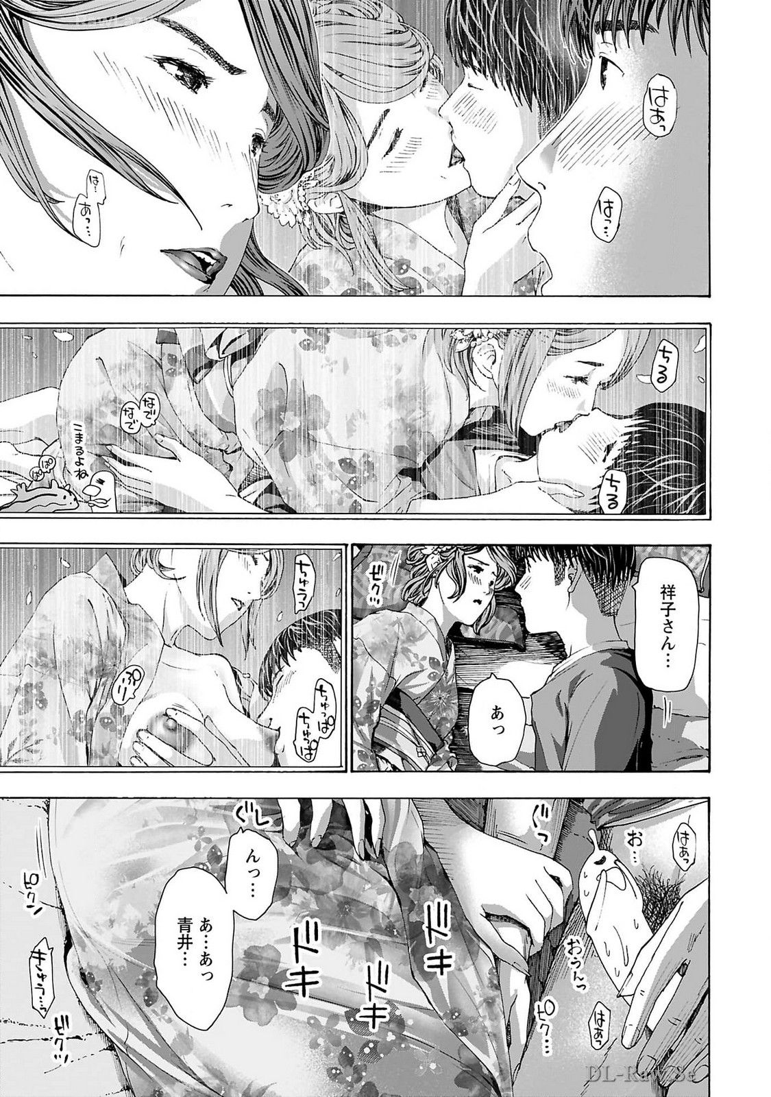 Ikenai Nanako-san Vol.09 page 137 - milf story arc hentai manga - read online free