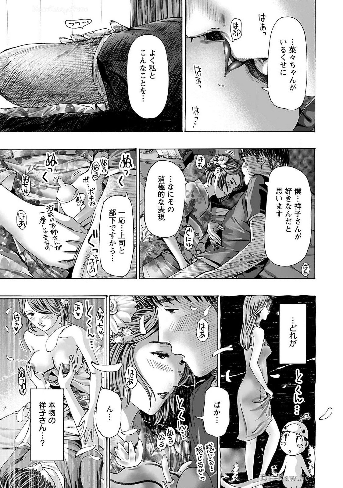 Ikenai Nanako-san Vol.09 page 143 - multi-work series milf hentai manga - read online free