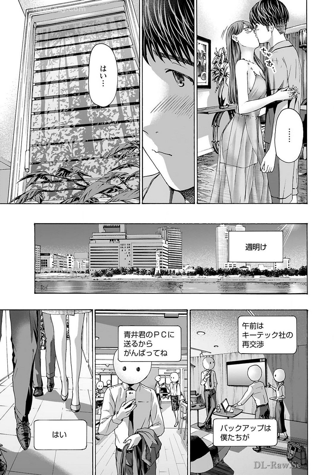 Ikenai Nanako-san Vol.09 page 163 - milf story arc hentai manga - read online free