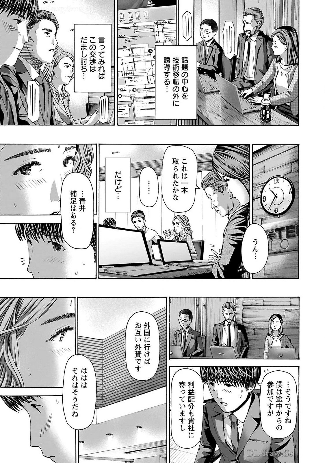Ikenai Nanako-san Vol.09 - Page 165