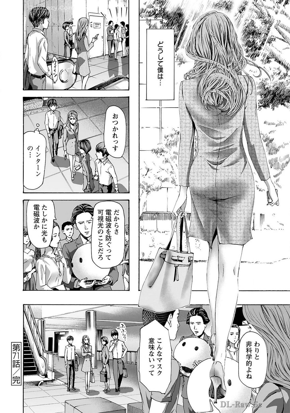 Ikenai Nanako-san Vol.09 page 168 - milf story arc hentai manga - read online free