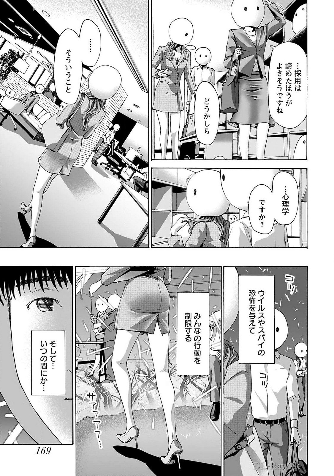 Ikenai Nanako-san Vol.09 page 171 - milf story arc hentai manga - read online free