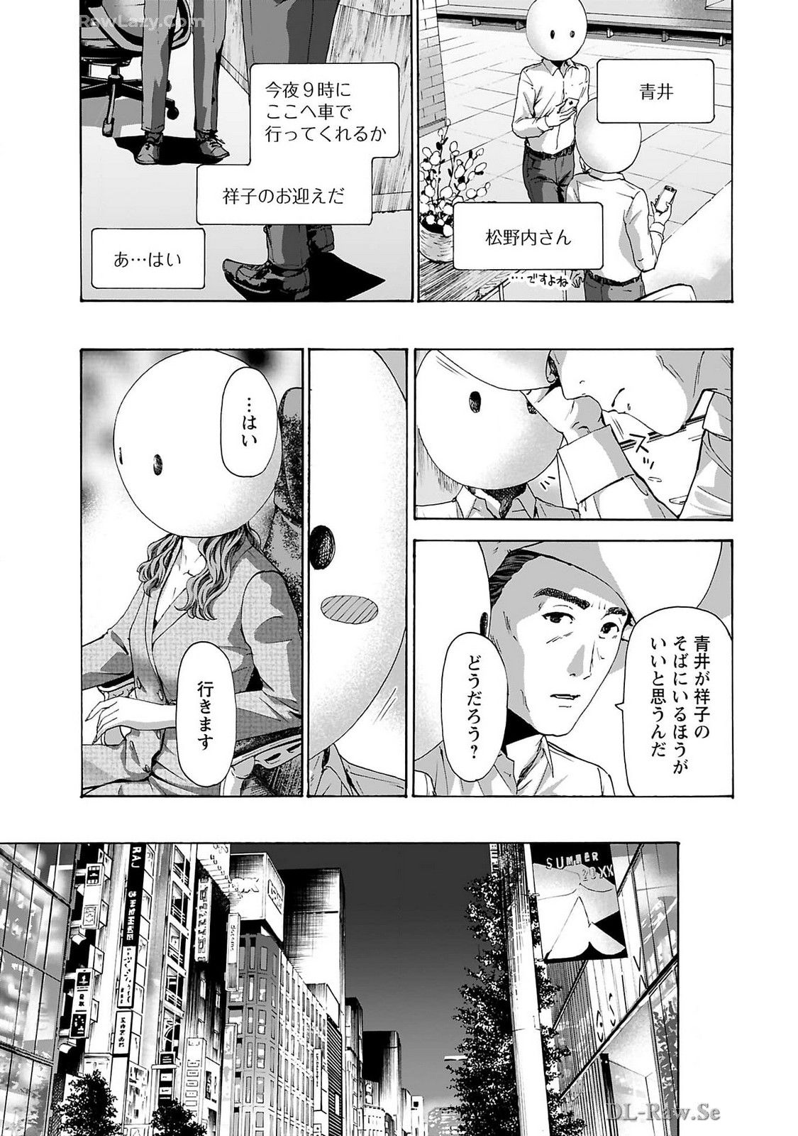 Ikenai Nanako-san Vol.09 page 175 - milf story arc hentai manga - read online free