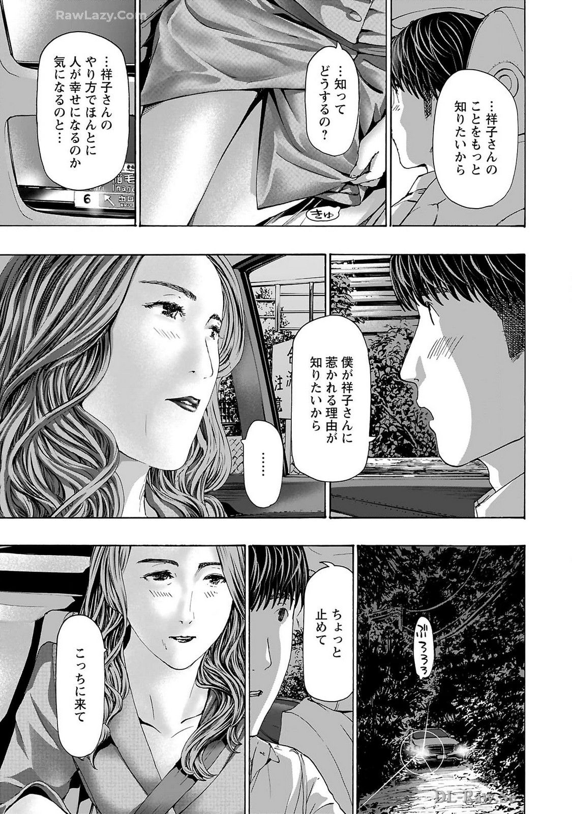 Ikenai Nanako-san Vol.09 - Page 177
