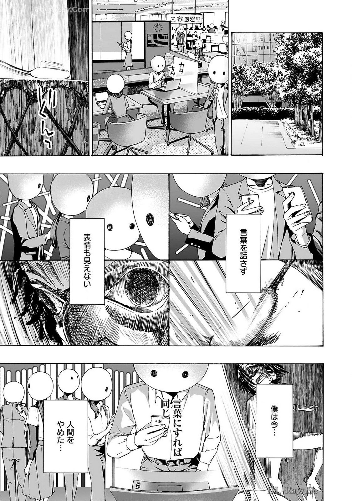 Ikenai Nanako-san Vol.09 page 187 - multi-work series milf hentai manga - read online free