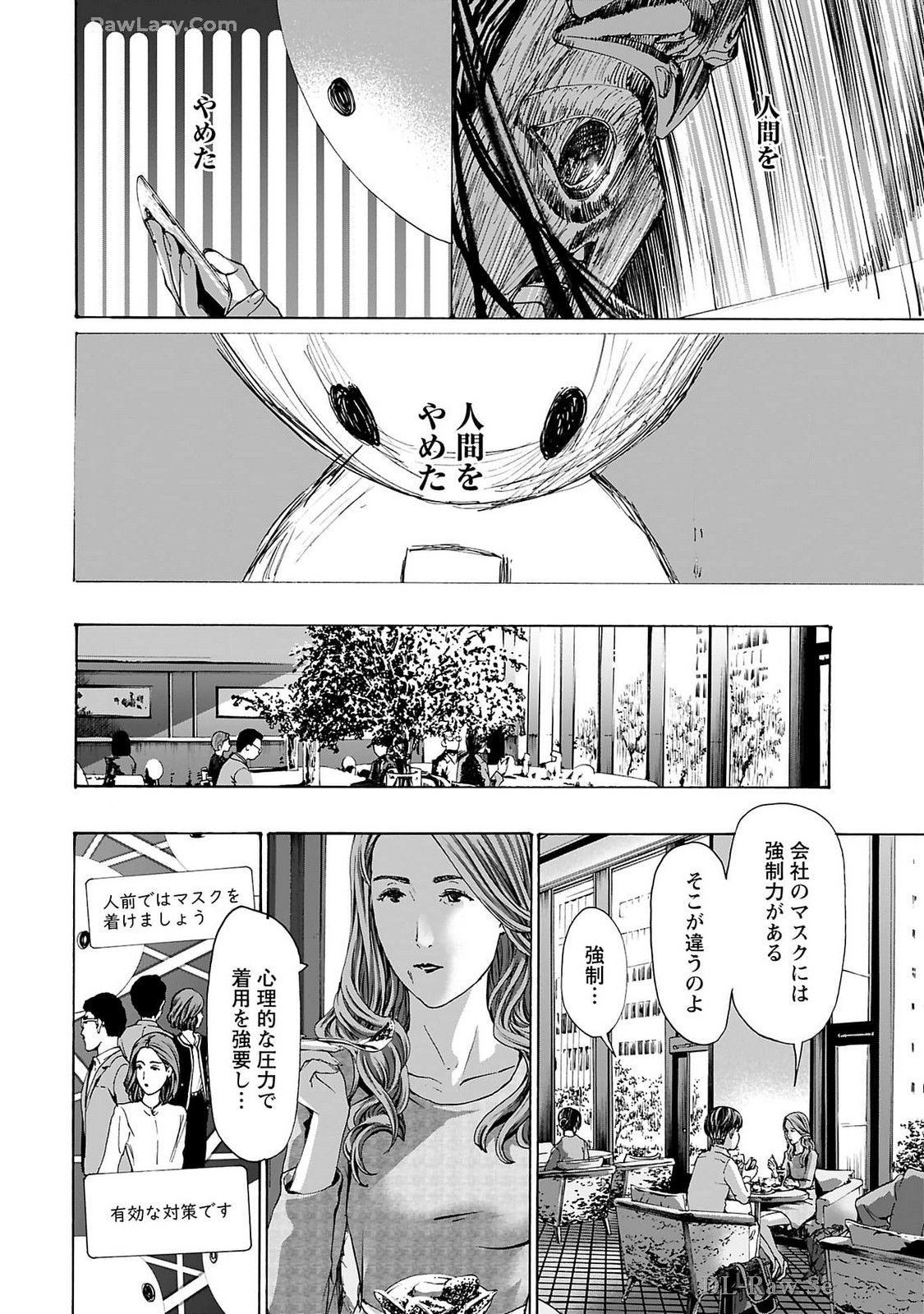 Ikenai Nanako-san Vol.09 - Page 188