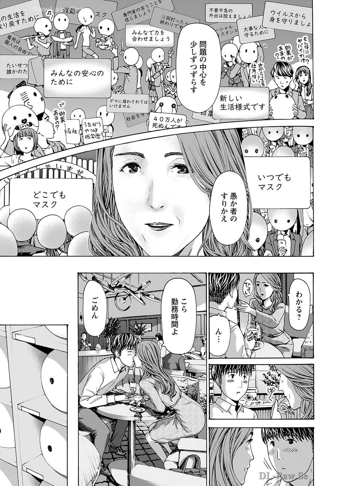 Ikenai Nanako-san Vol.09 page 189 - multi-work series milf hentai manga - read online free