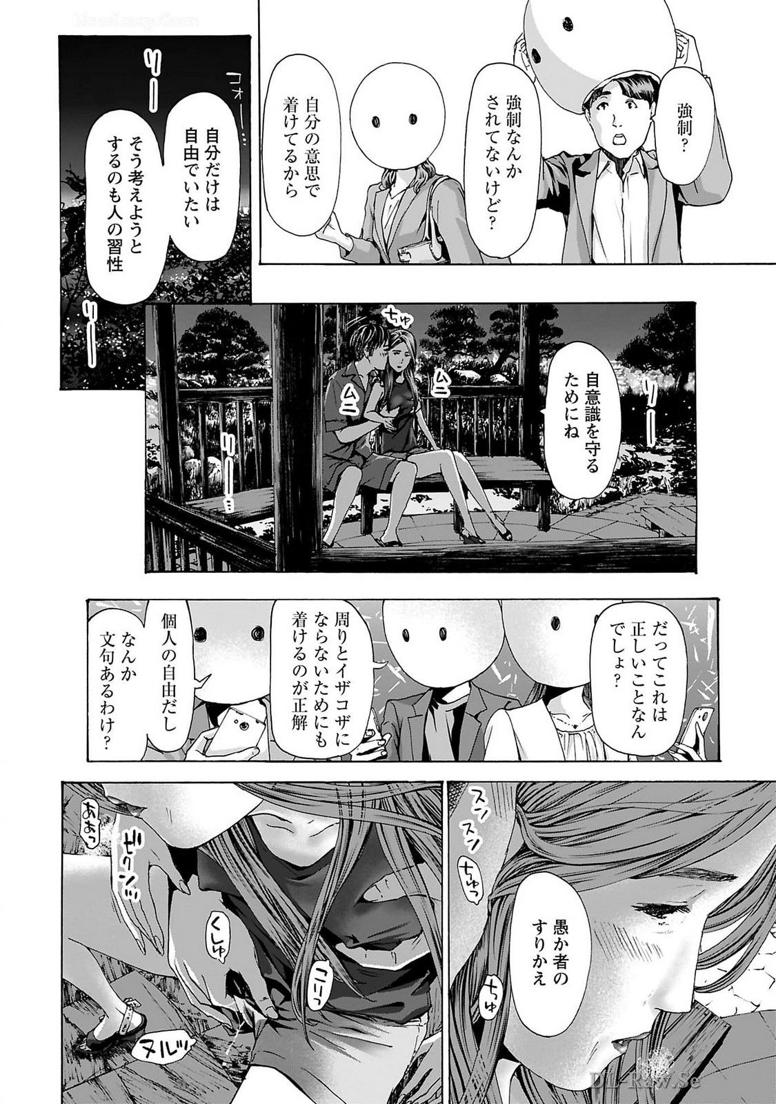 Ikenai Nanako-san Vol.09 page 190 - milf story arc hentai manga - read online free