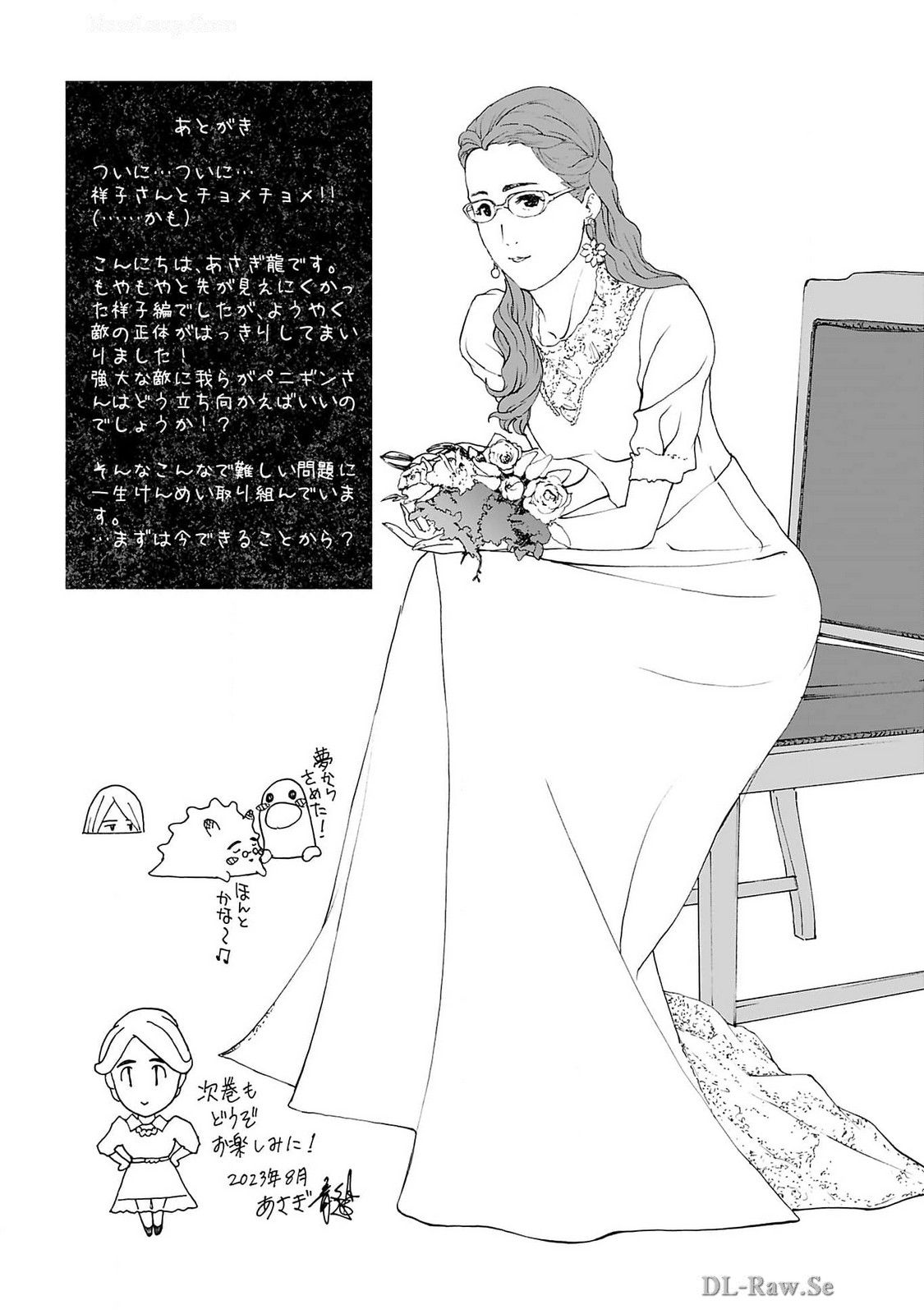 Ikenai Nanako-san Vol.09 page 193 - milf story arc hentai manga - read online free