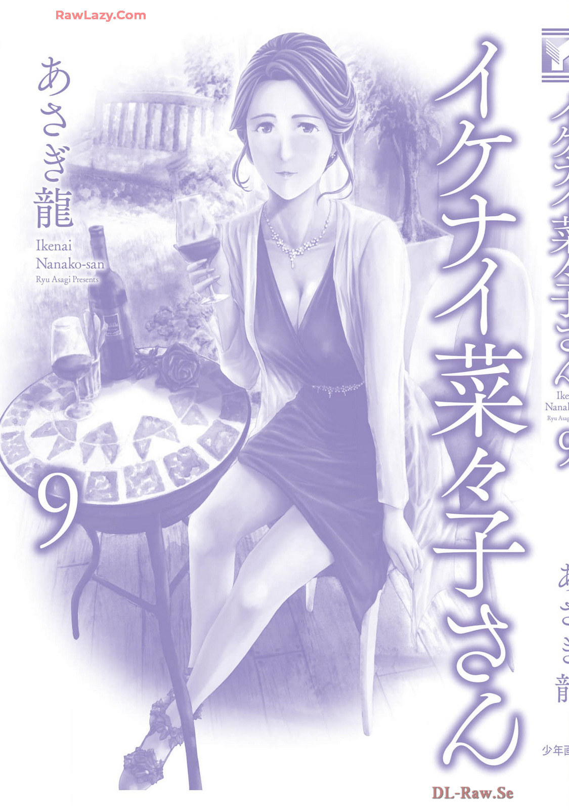 Ikenai Nanako-san Vol.09 page 197 - multi-work series milf hentai manga - read online free