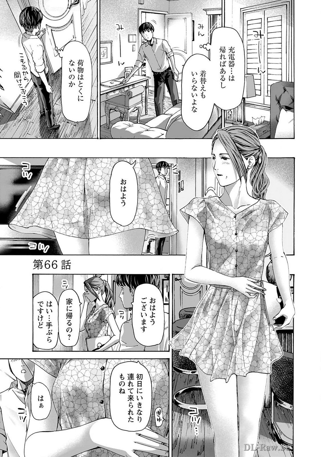 Ikenai Nanako-san Vol.09 page 29 - multi-work series milf hentai manga - read online free