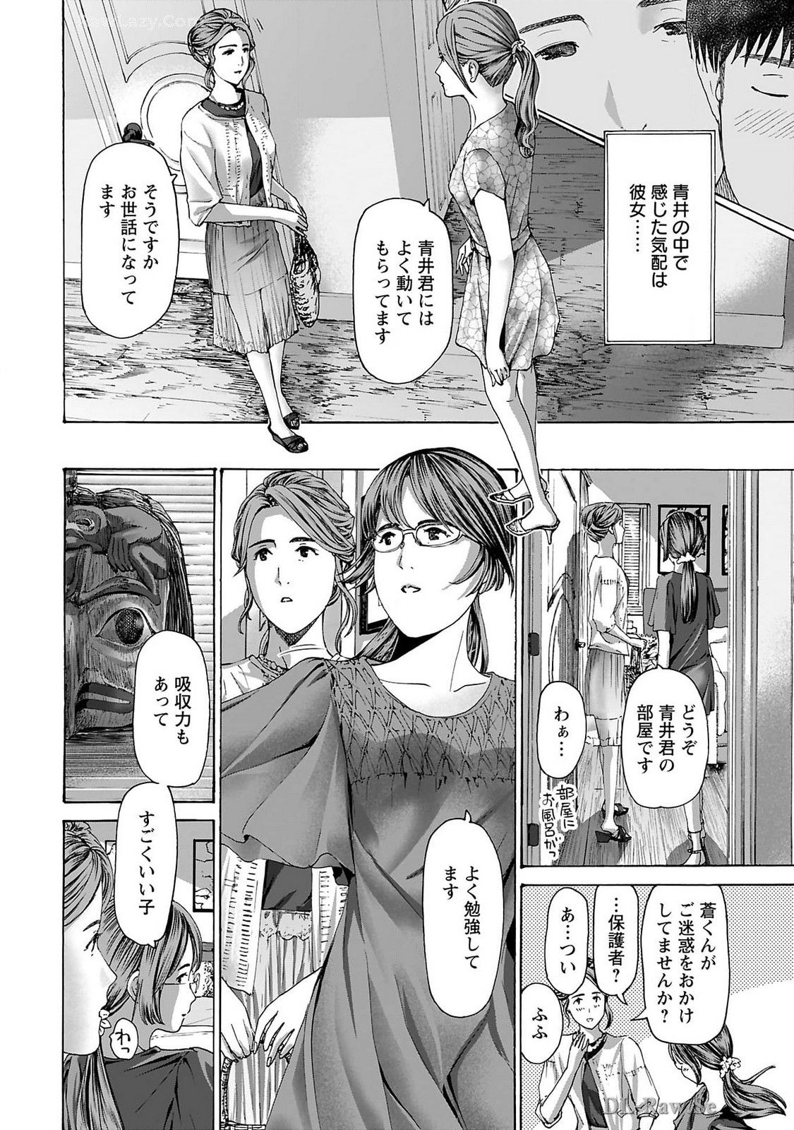 Ikenai Nanako-san Vol.09 - Page 34