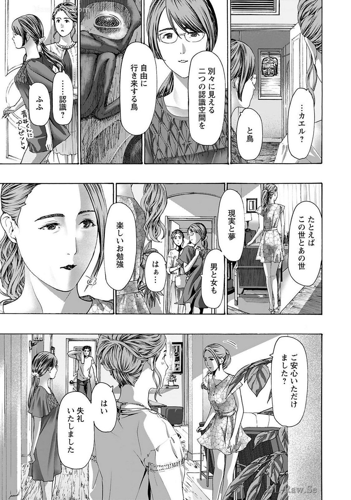 Ikenai Nanako-san Vol.09 page 35 - multi-work series milf hentai manga - read online free